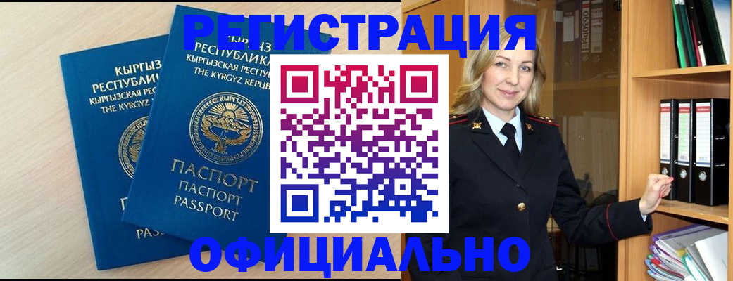 временная регистрация собственник в Меленках