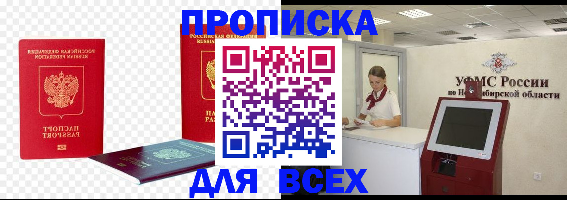 прописка поиск в Меленках