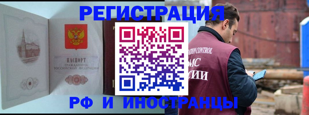 прописка в Меленках