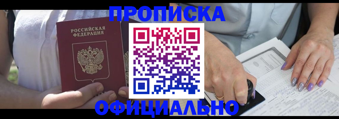 временная регистрация 2025 в Меленках