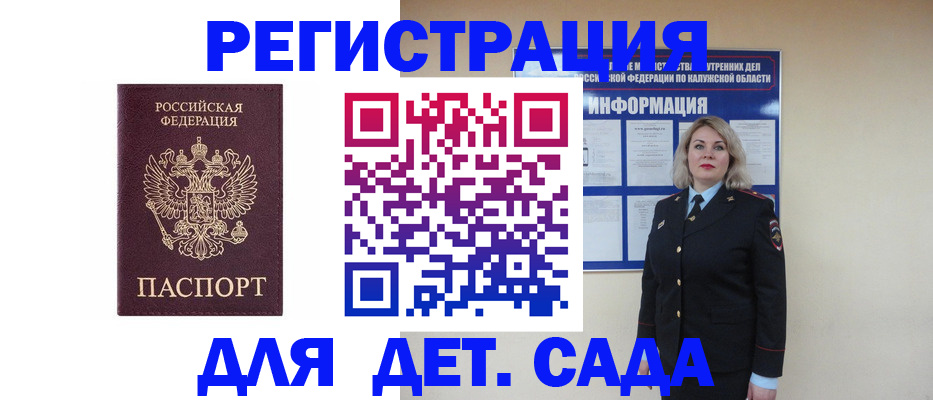 временная регистрация гарантия в Меленках