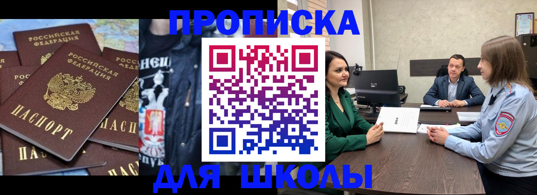временная прописка в Меленках
