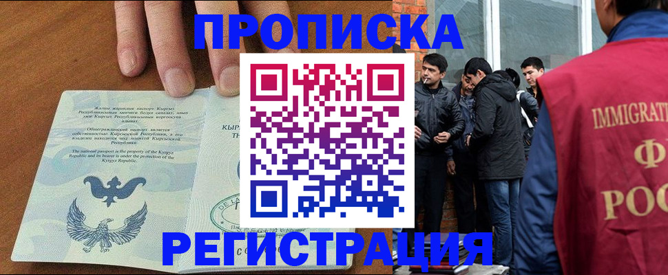 прописка 2025 в Меленках